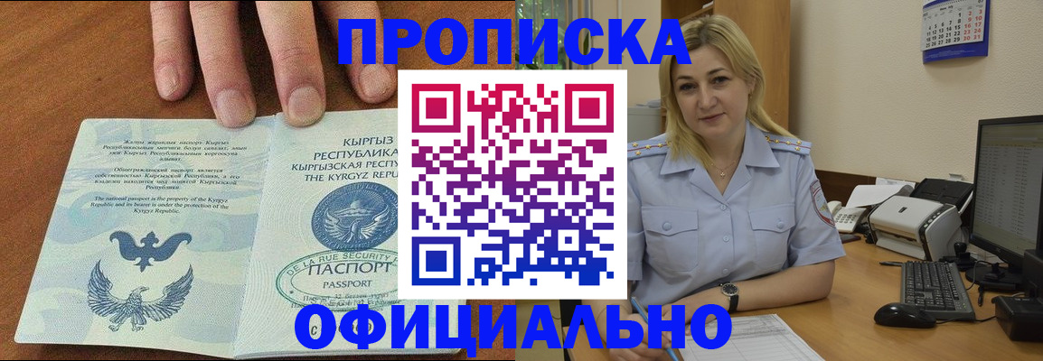 прописка для военкомата в Фролово