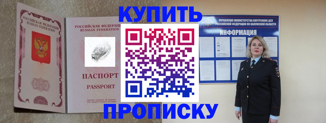 прописка паспорт в Фролово