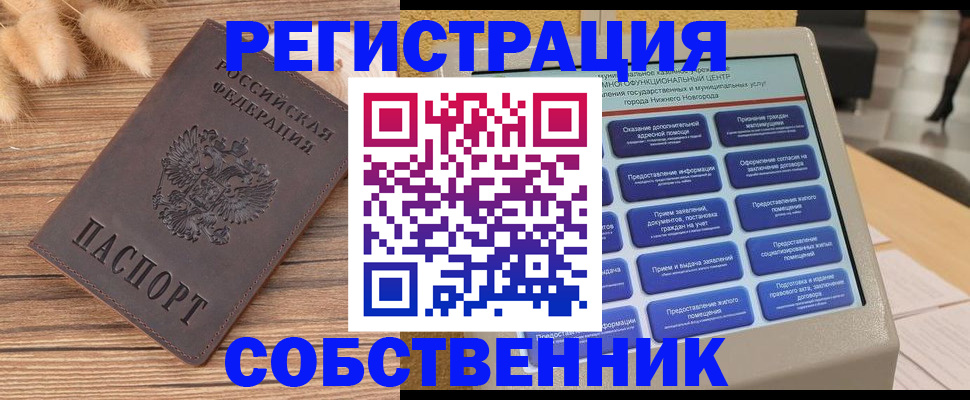 прописка в квартире в Фролово